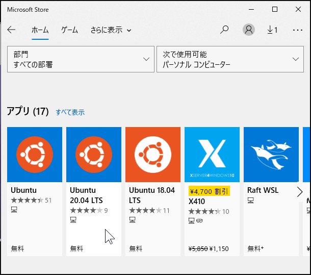 Ubuntu On WSL2 Qiita