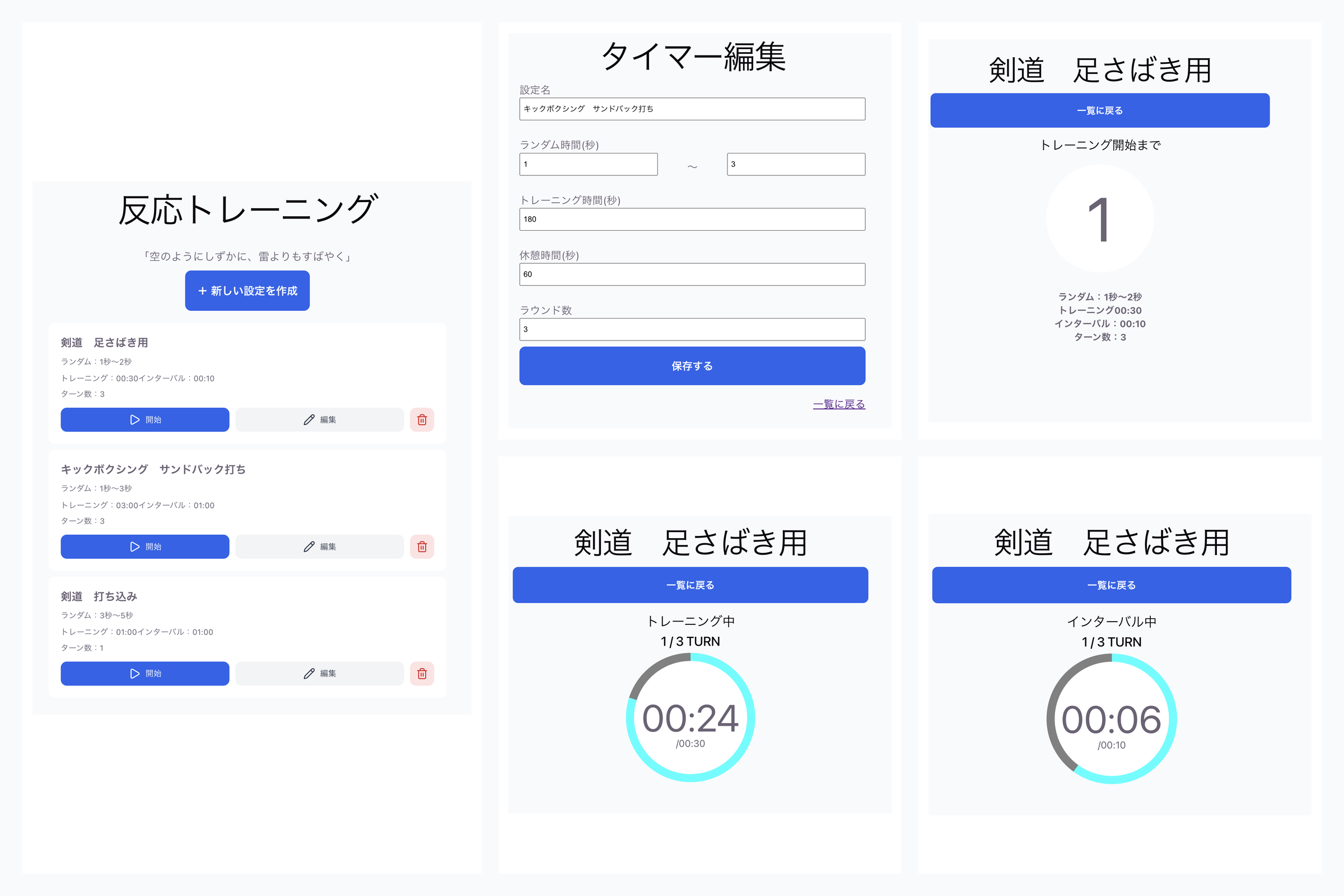 ReactionTimerの画面