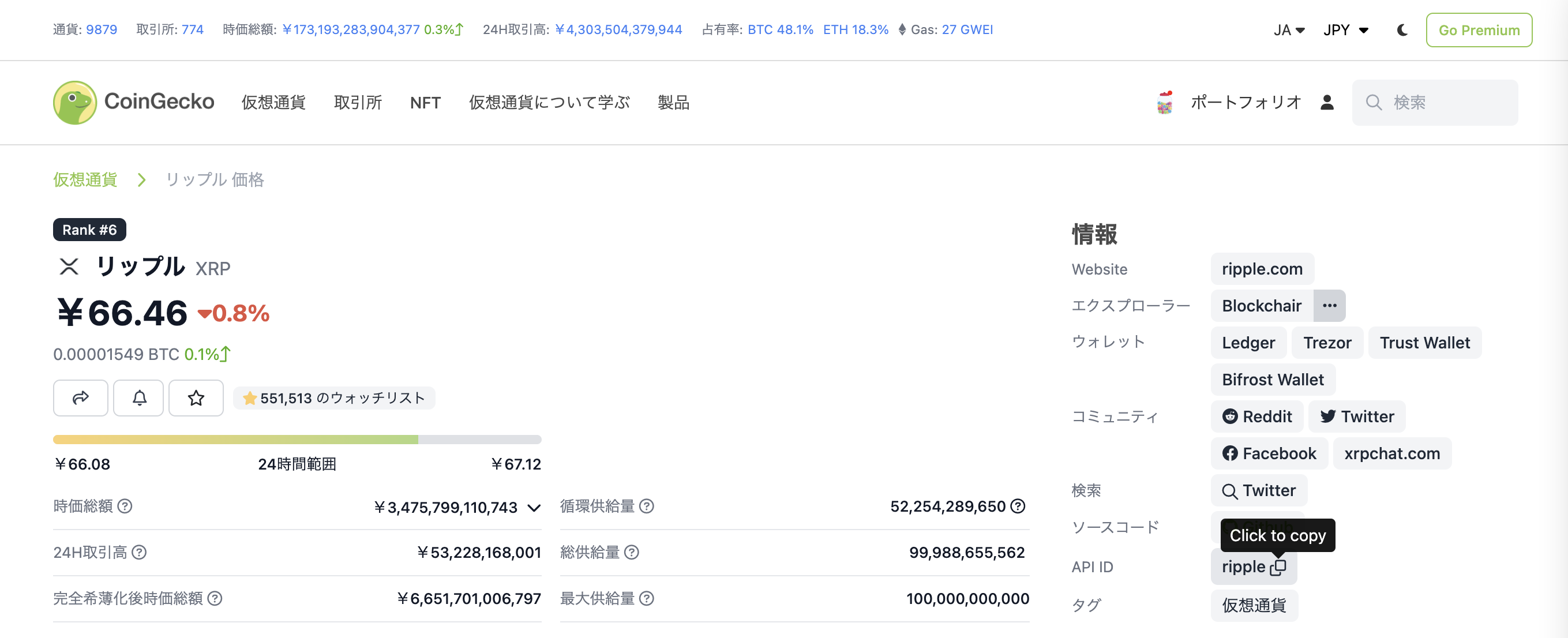 初心者向け】CoinGecko APIを使って仮想通貨の市場価値を取得してみる #Go - Qiita
