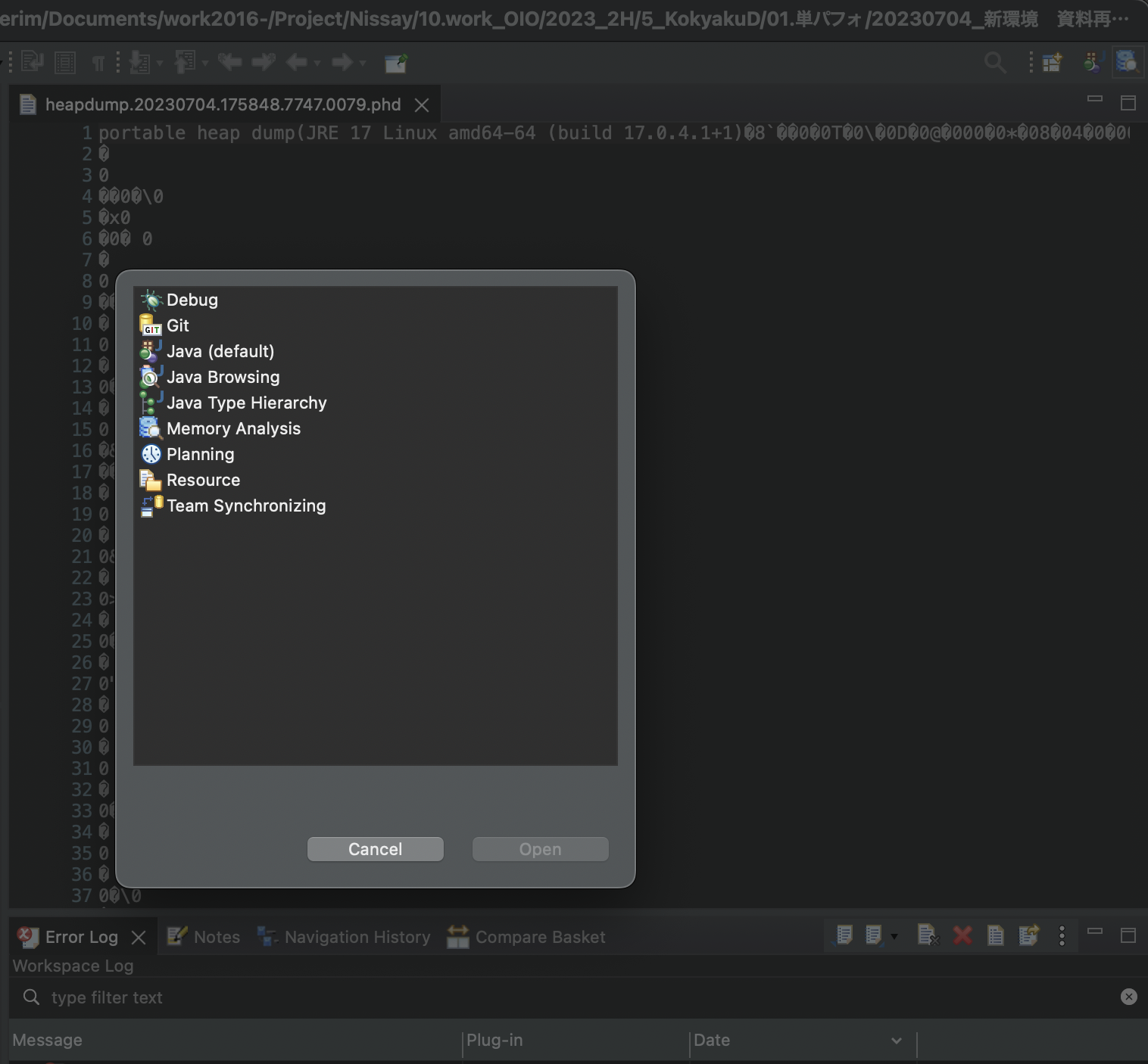 OpenJ9 JVM の heap dumpをMemory Analyzerで解析する Java Qiita