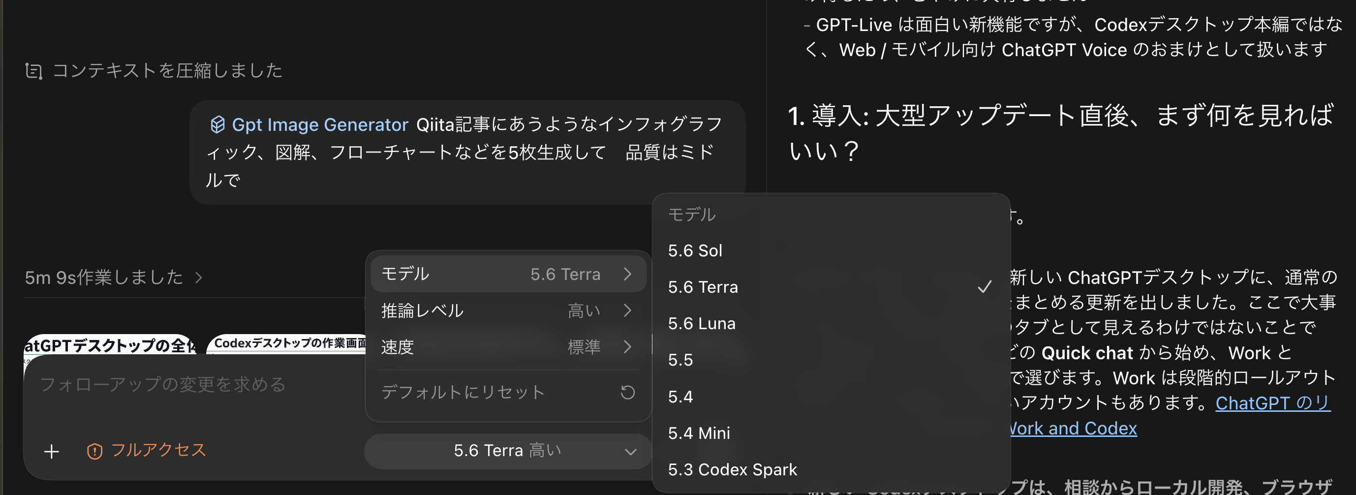 と*の様 デスクトップ現状渡し 今更きけないCodex】2026年7月アップデート版：ChatGPTデスクトップで