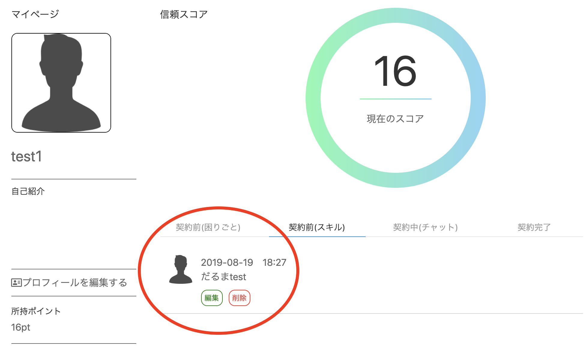 スクリーンショット 2019-08-19 21.52.53.png