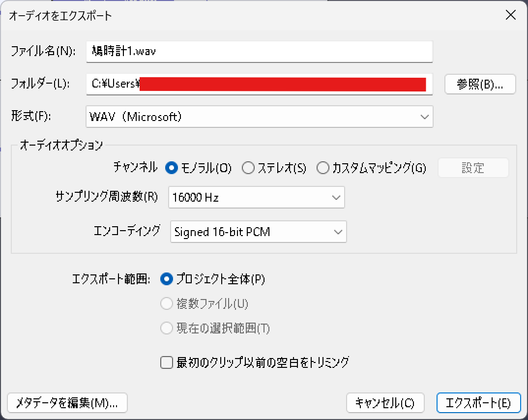 NSP2340A_Photo_AudacitySetting.png