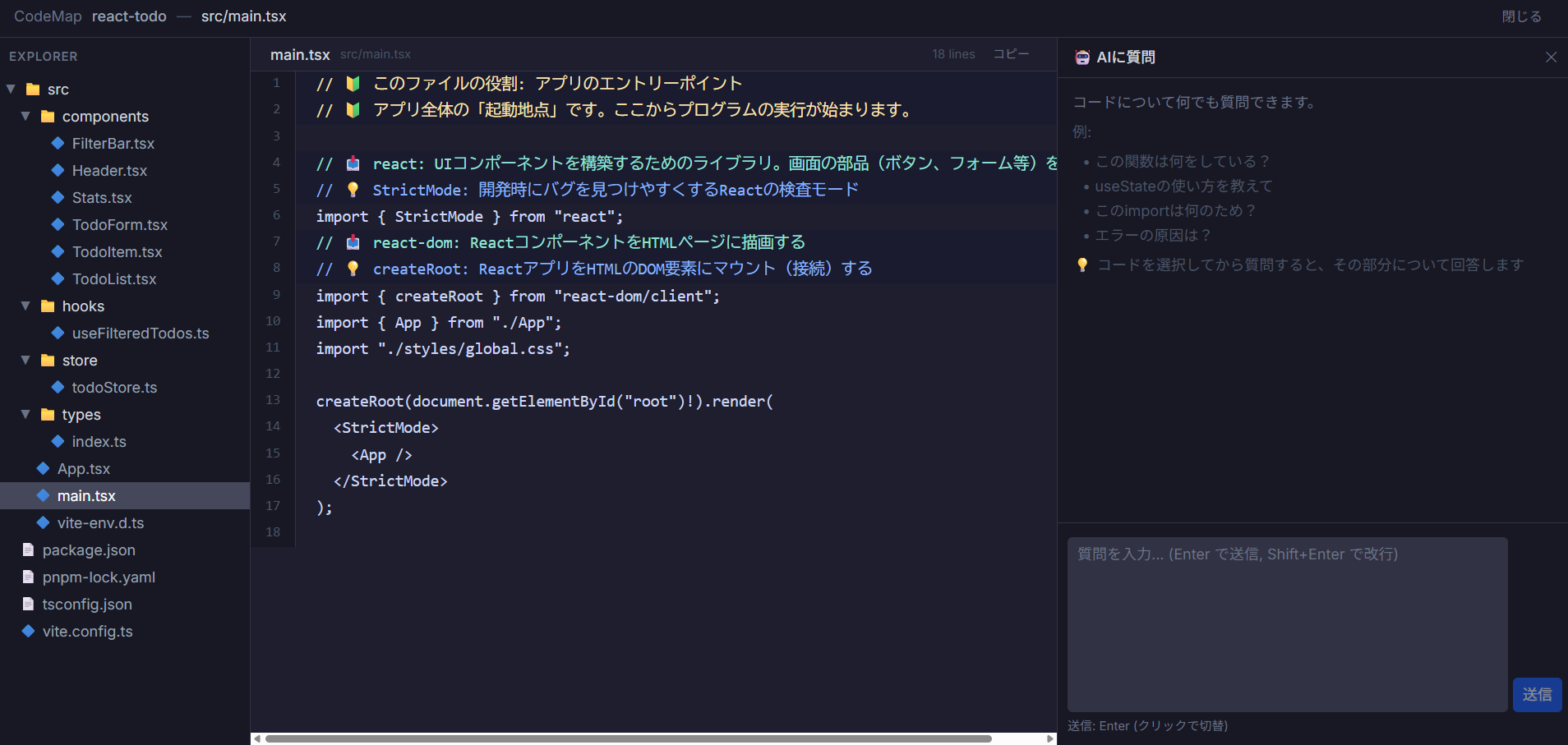 個人開発でAIコード可視化ツール「CodeMap」を作った話 #React - Qiita