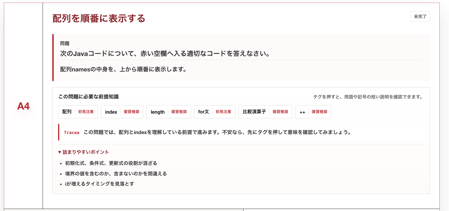 社内カリキュラムが微妙だったので、「その前提知らないんだけど…」を