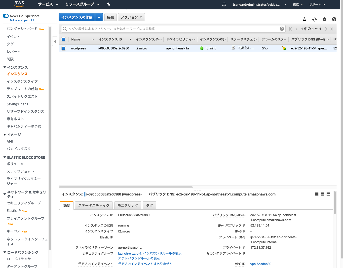 超初心者向け Wordpressをamazon Ec2インスタンスにインストールする Qiita