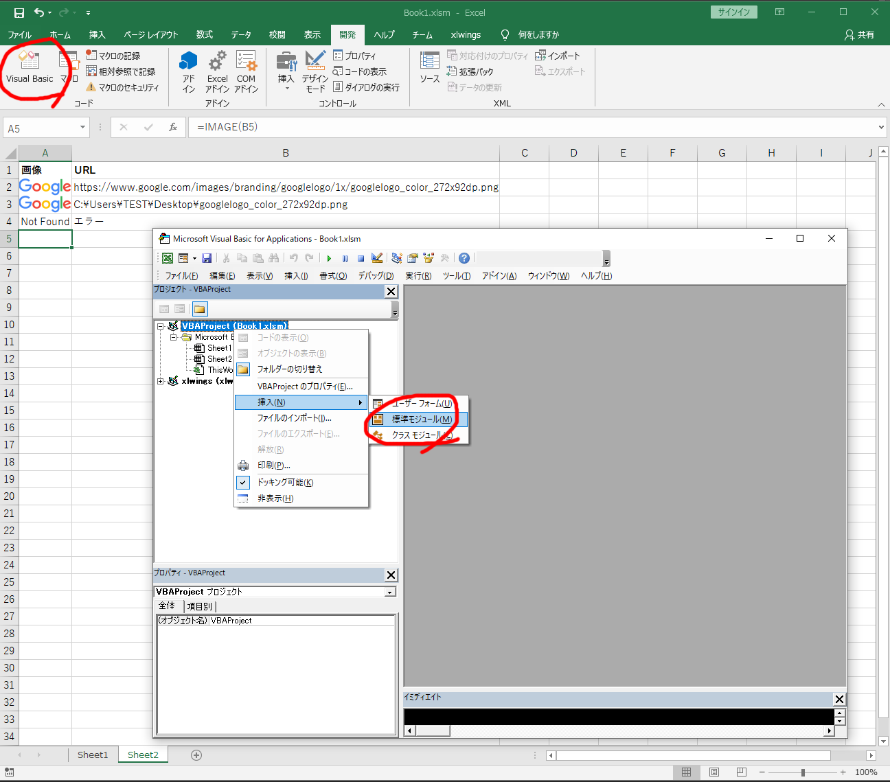 Excel Excelでimage関数を使う Qiita