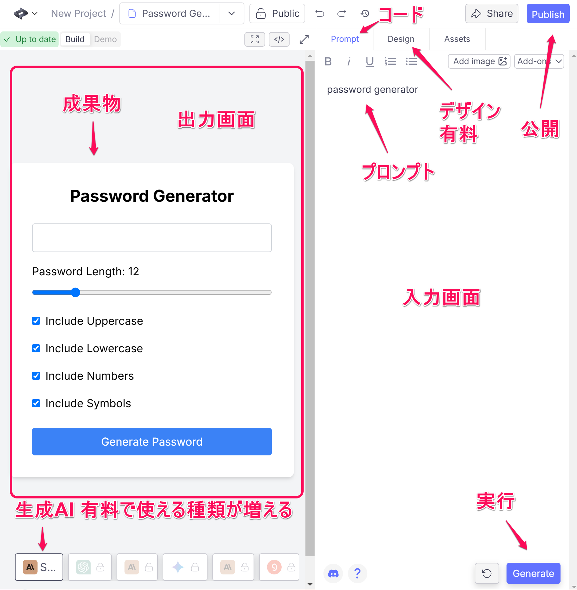 v0 と GPT Engineer と Create.xyz の比較 (コンポーネント自動生成