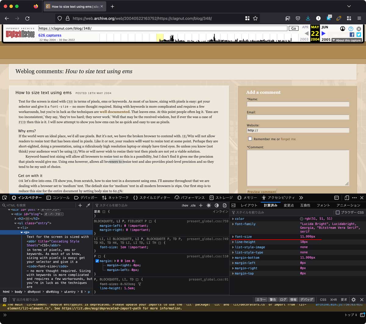 html  font-size: 62.5%;  は嫌いだ - デフォルトを変更するのは悪手です 初心者 - Qiita