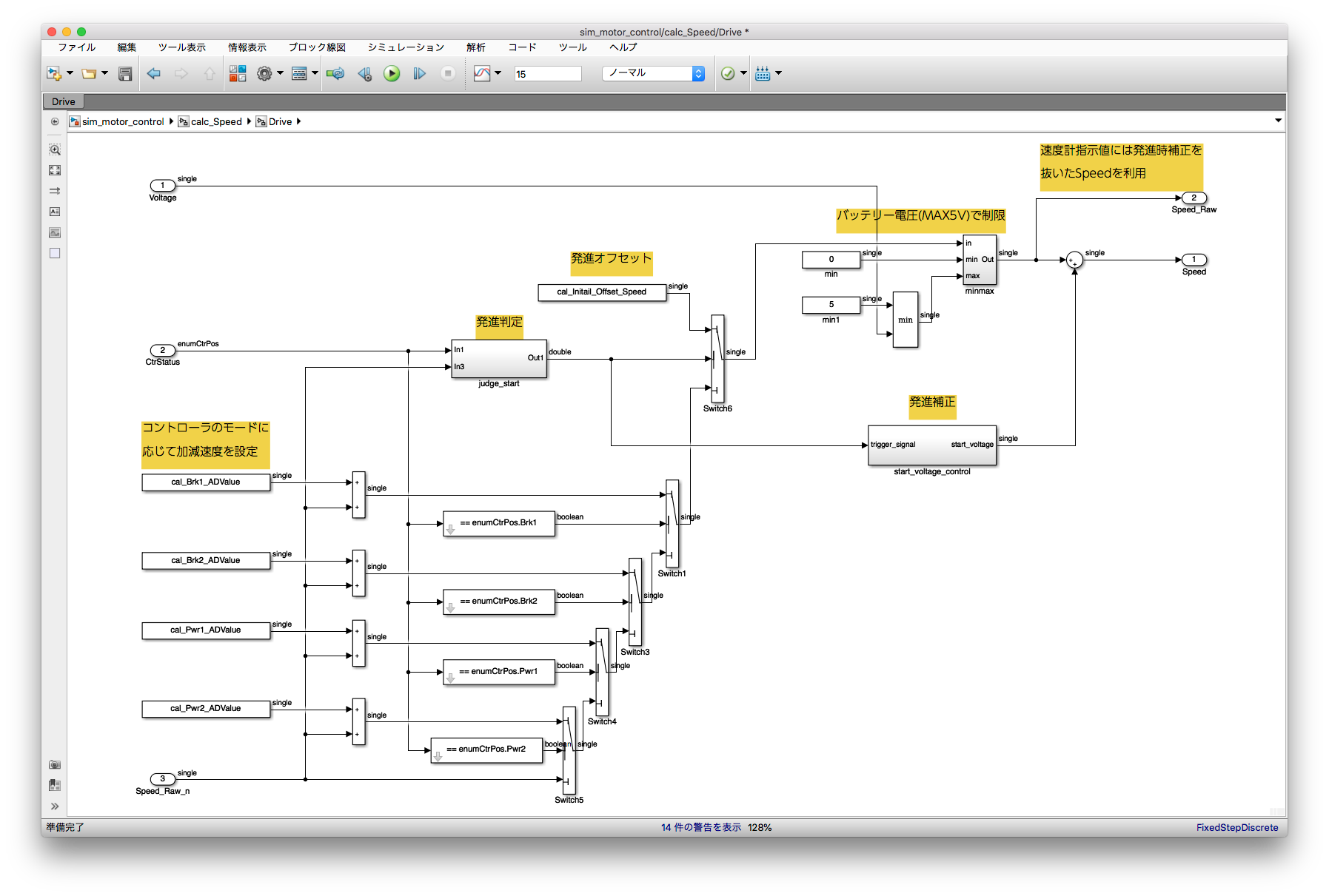 モーター印加電圧算出ブロック