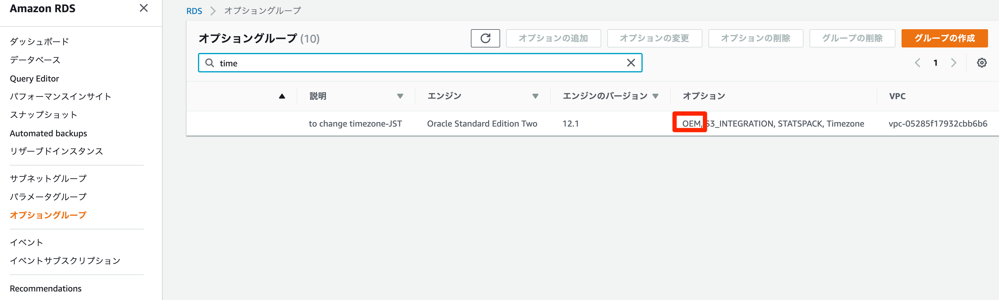 RDS_·_AWS_Console2.png
