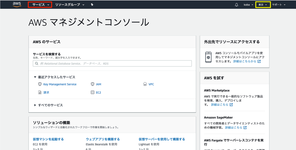 スクリーンショット 2019-07-29 20.49.50.png