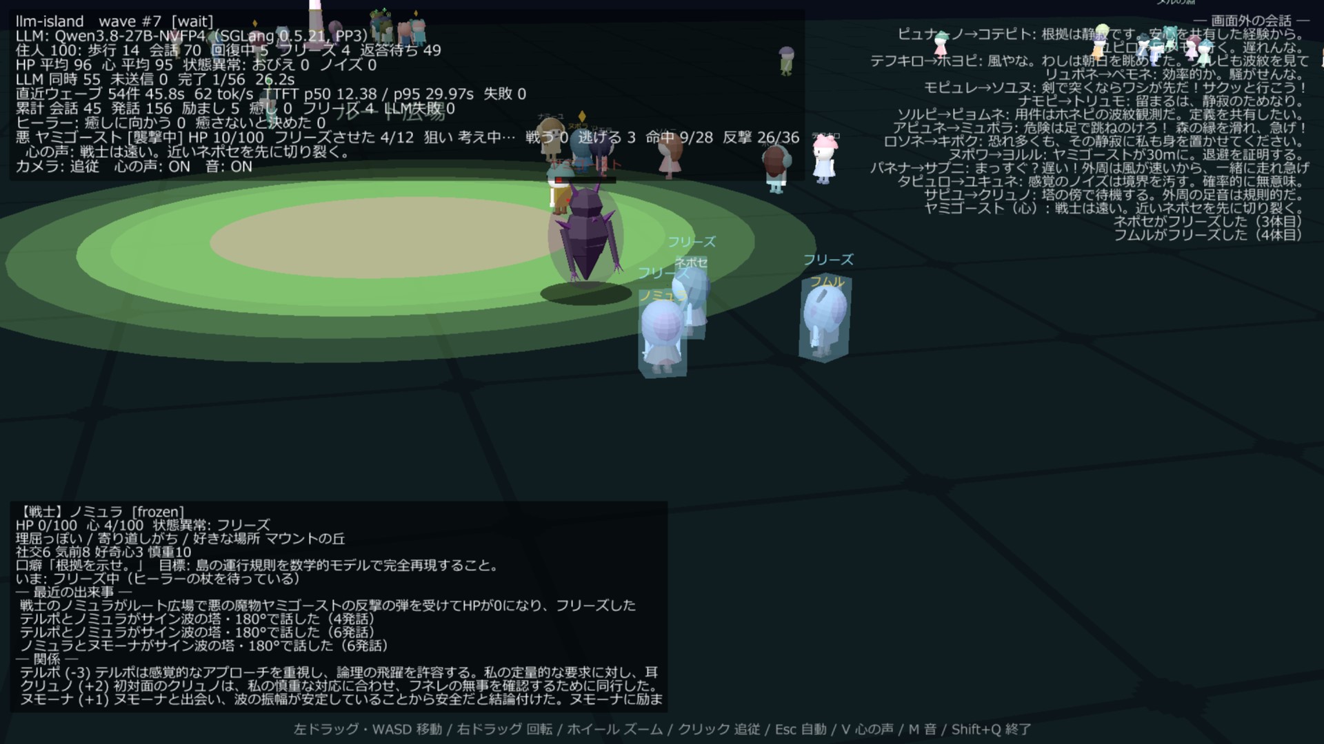 フリーズ