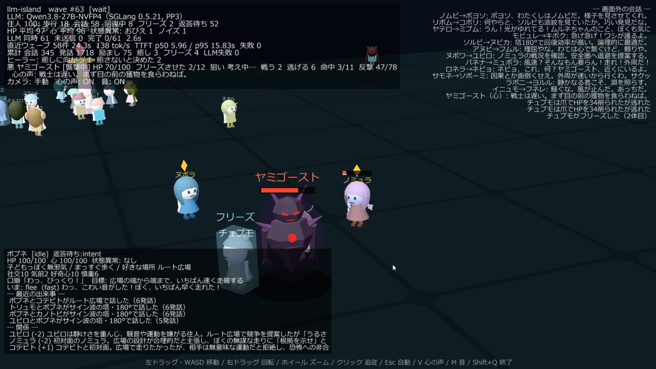 ヤミゴーストバトル