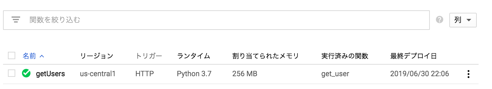 FireShot Capture 002 - Cloud Functions - sample-project - Google Cloud Platform_ - console.cloud.google.com.png