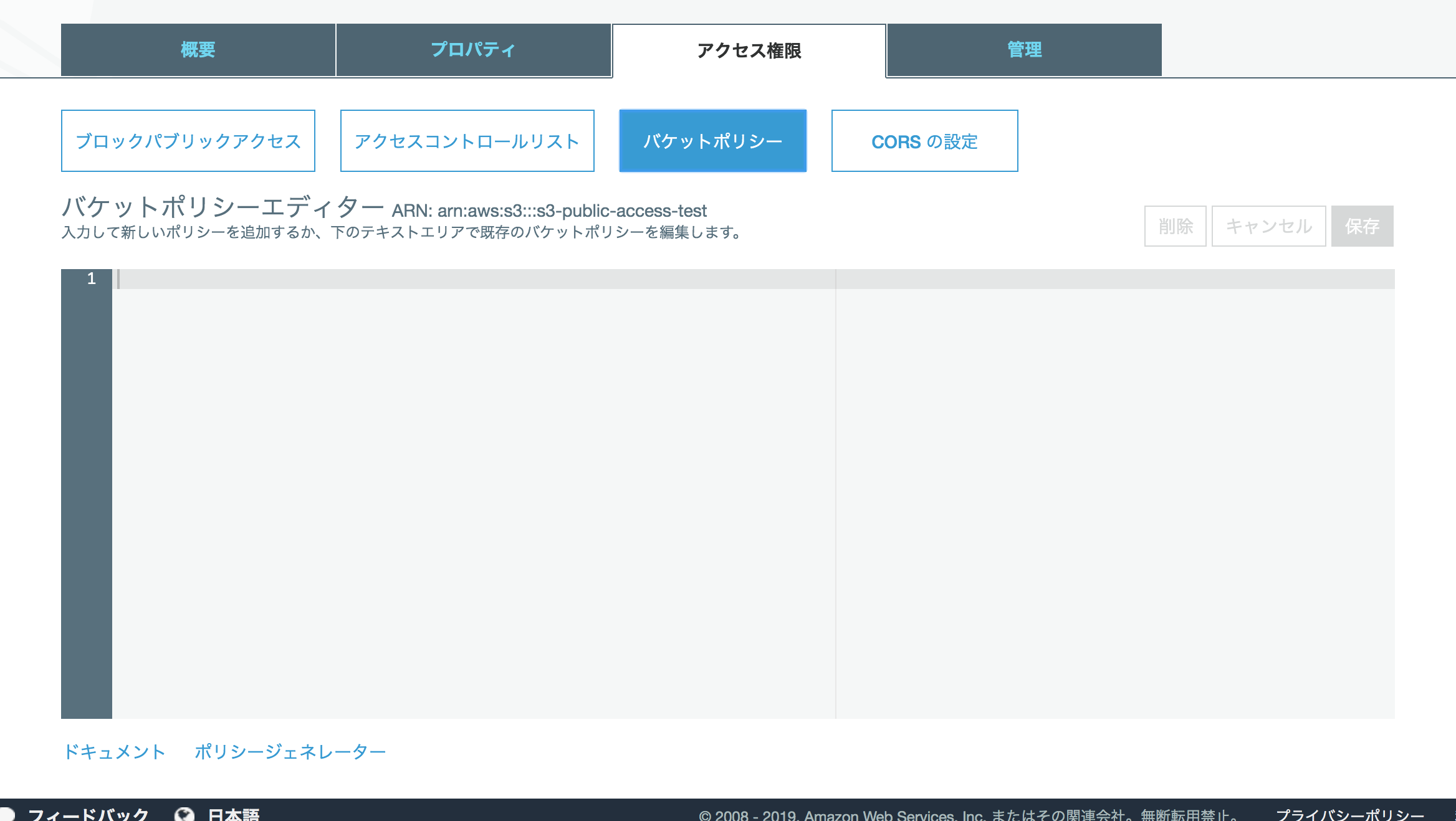 スクリーンショット 2019-07-07 12.13.36.png