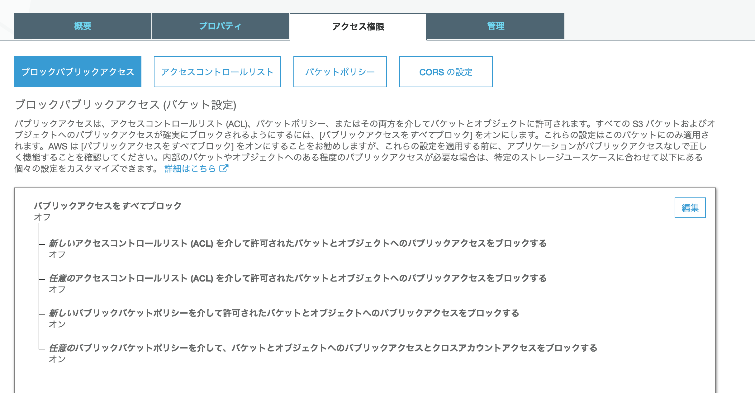 スクリーンショット 2019-07-07 11.45.32.png
