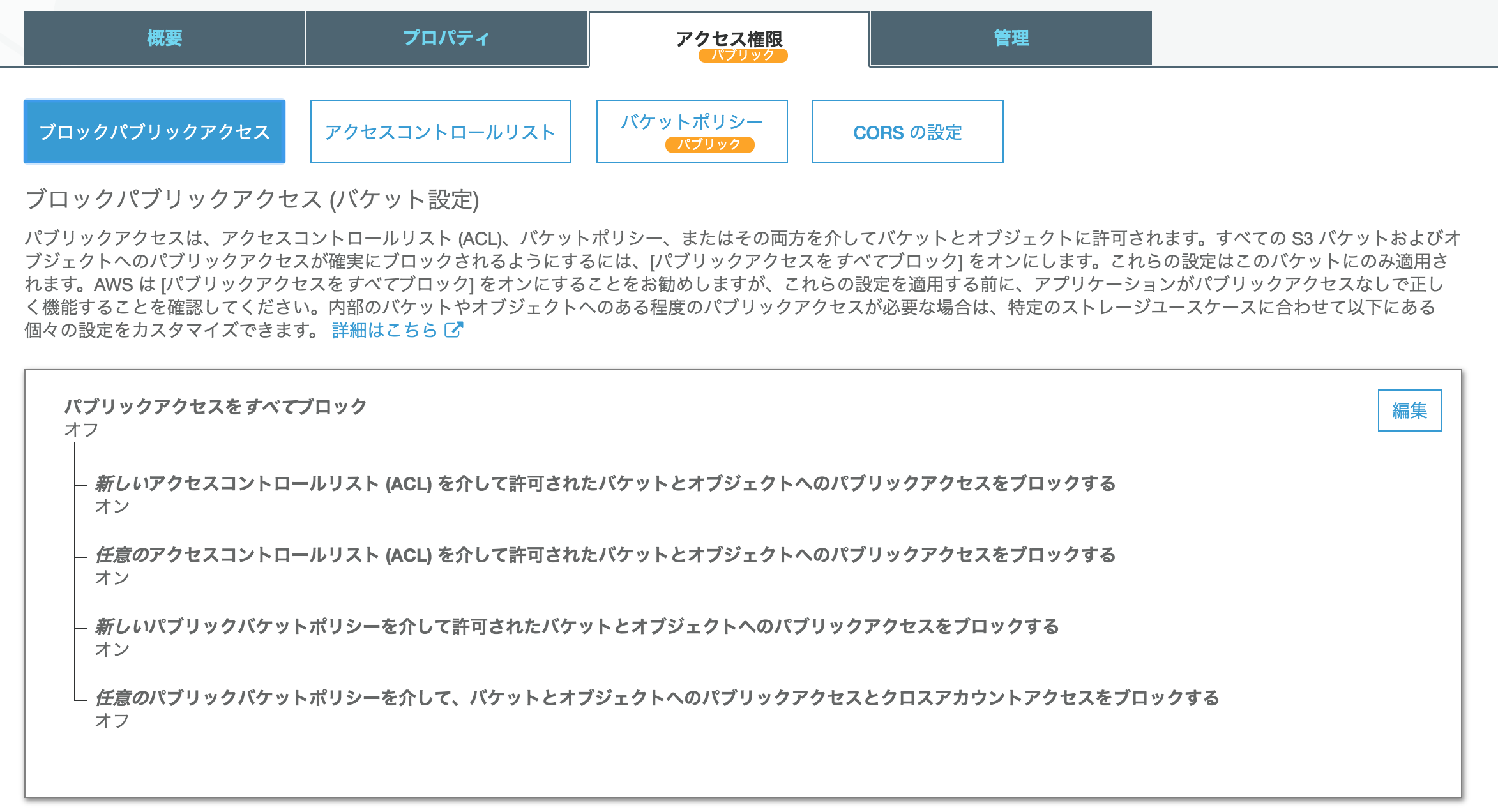 スクリーンショット 2019-07-07 12.08.06.png