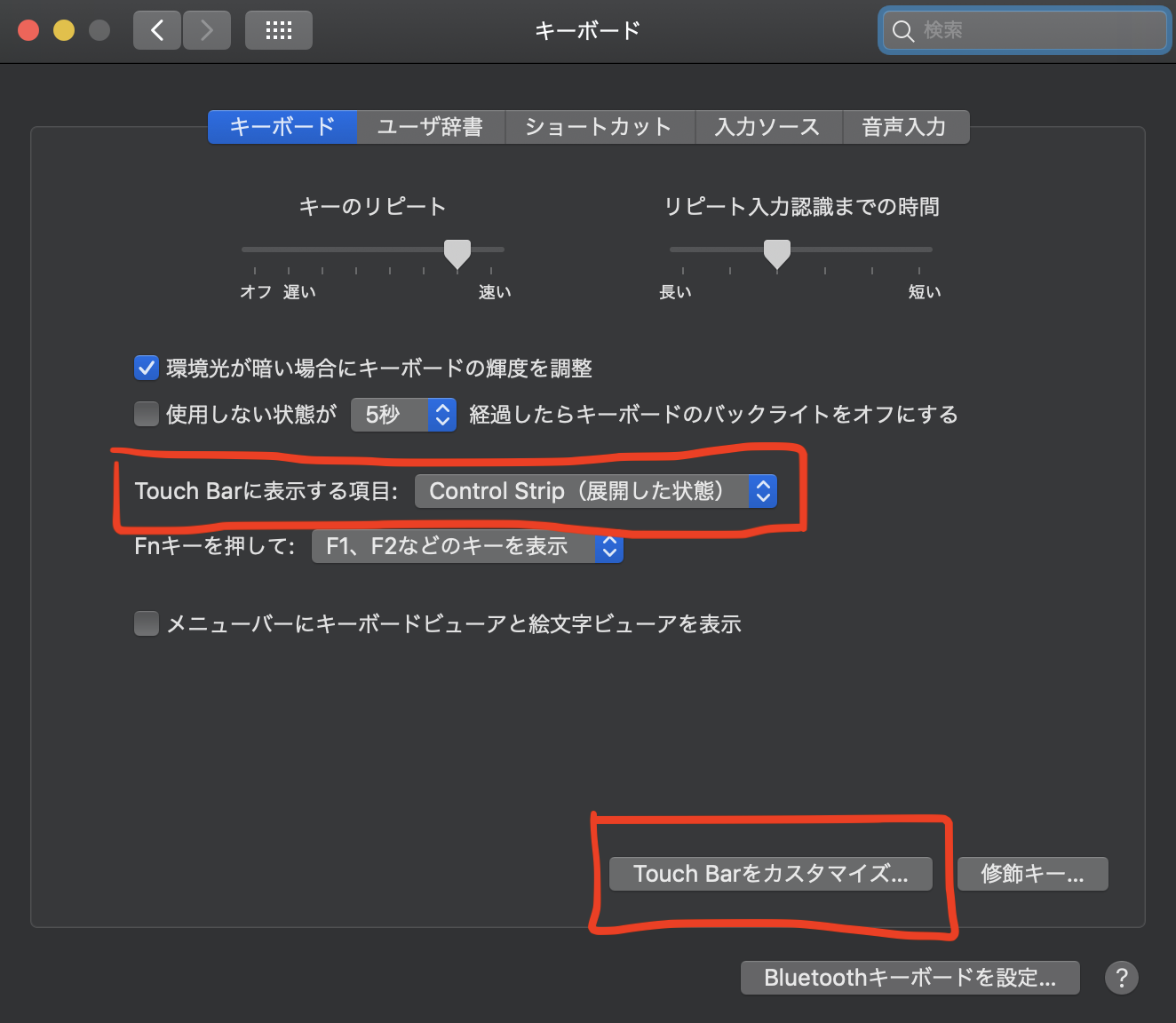 MacBookPro(Mojave)のTouch Barが急に表示されなくなった時に再起動