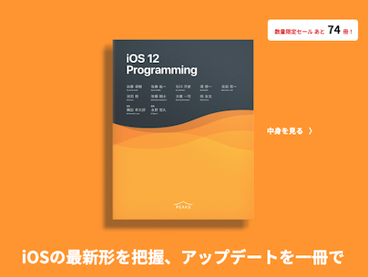 スクリーンショット 2019-07-04 14.47.49.png