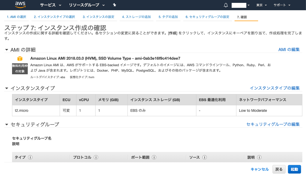 スクリーンショット 2020-01-10 14.28.11.png