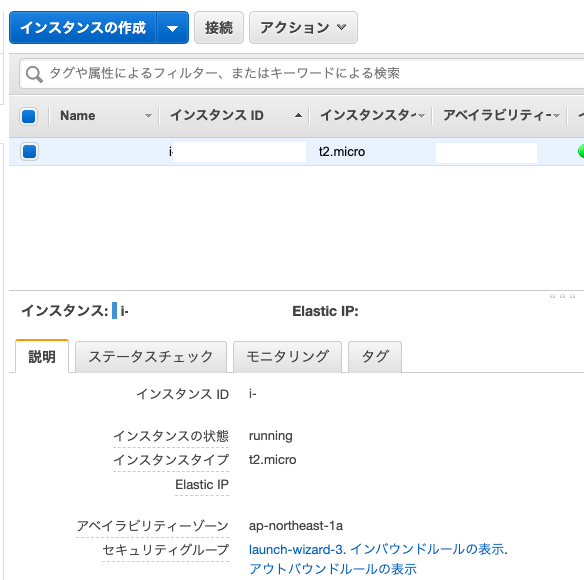 独学向けrailsアプリをawsにデプロイする方法まとめ 入門 Qiita