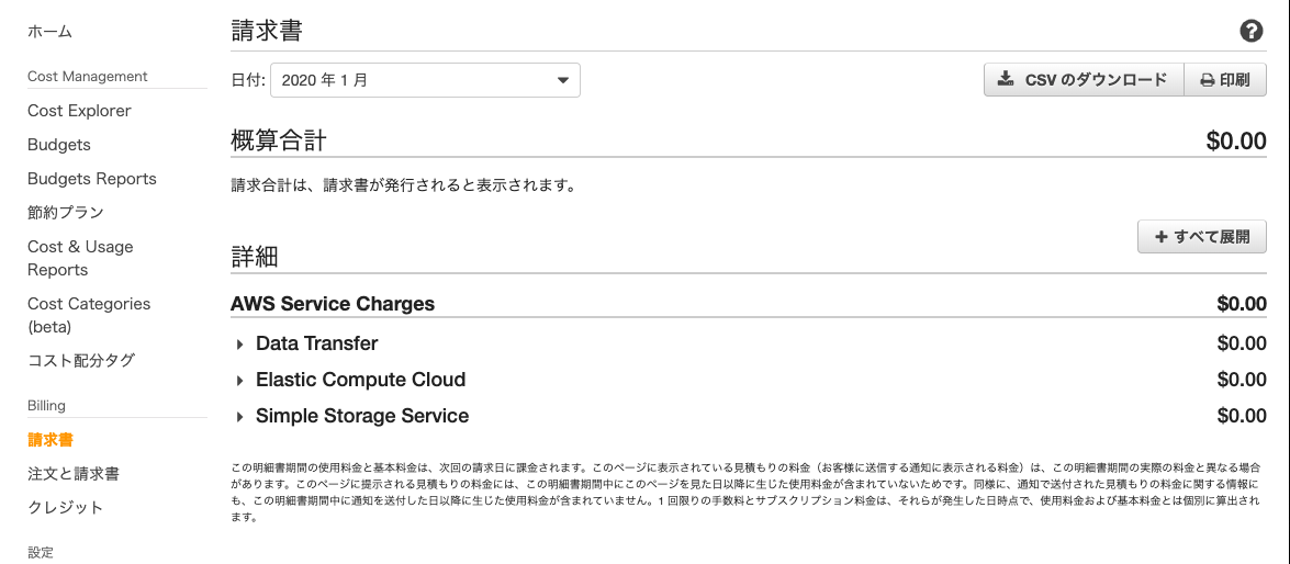 スクリーンショット 2020-01-10 12.50.23.png