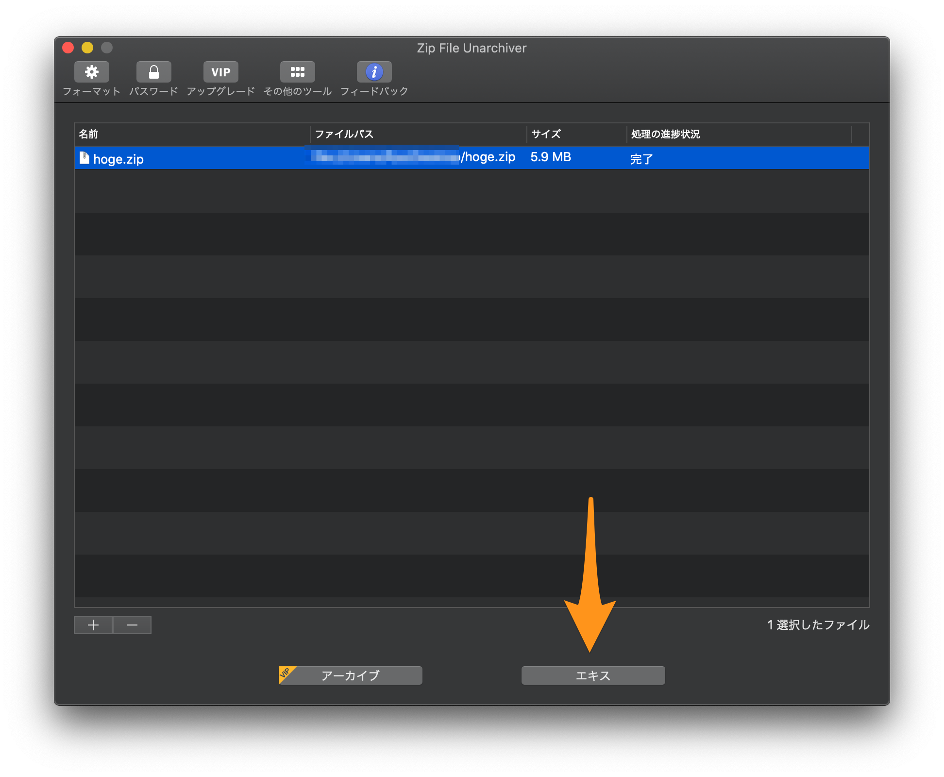 macOS Catalina で zip の展開に失敗する #Mac - Qiita