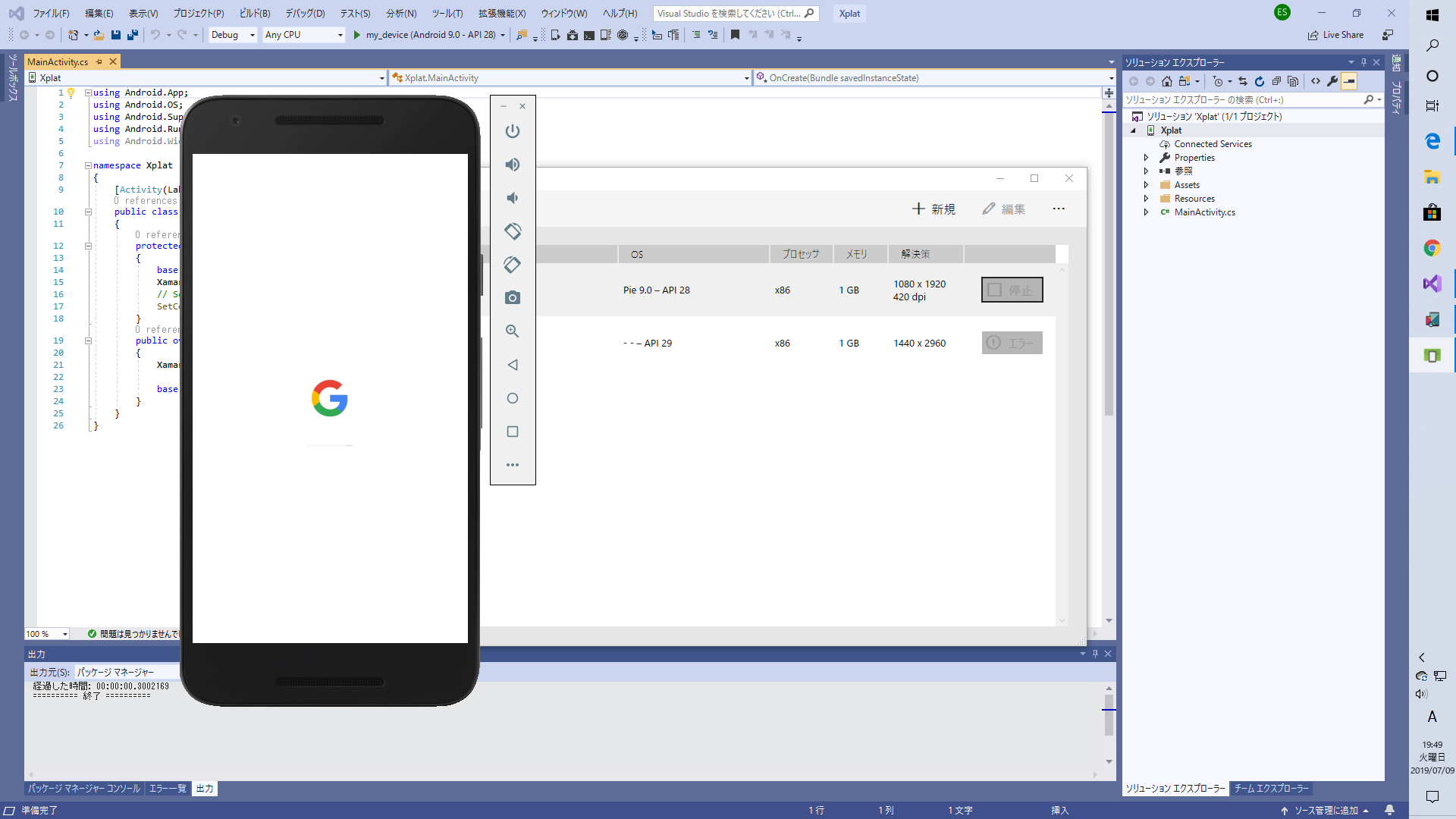 スクリーンショット (4).png
