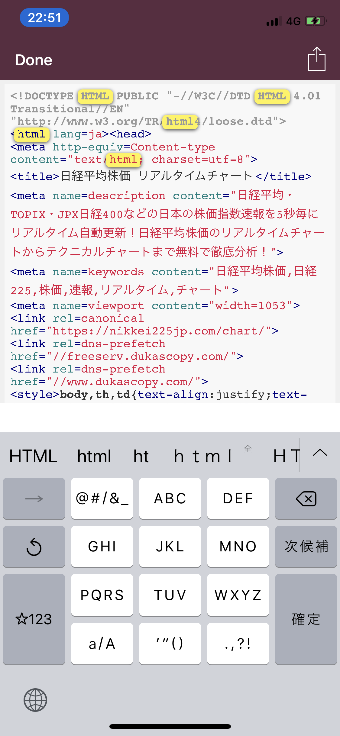 iPhoneでWEBページのソースコードを見たいとき #スクレイピング - Qiita