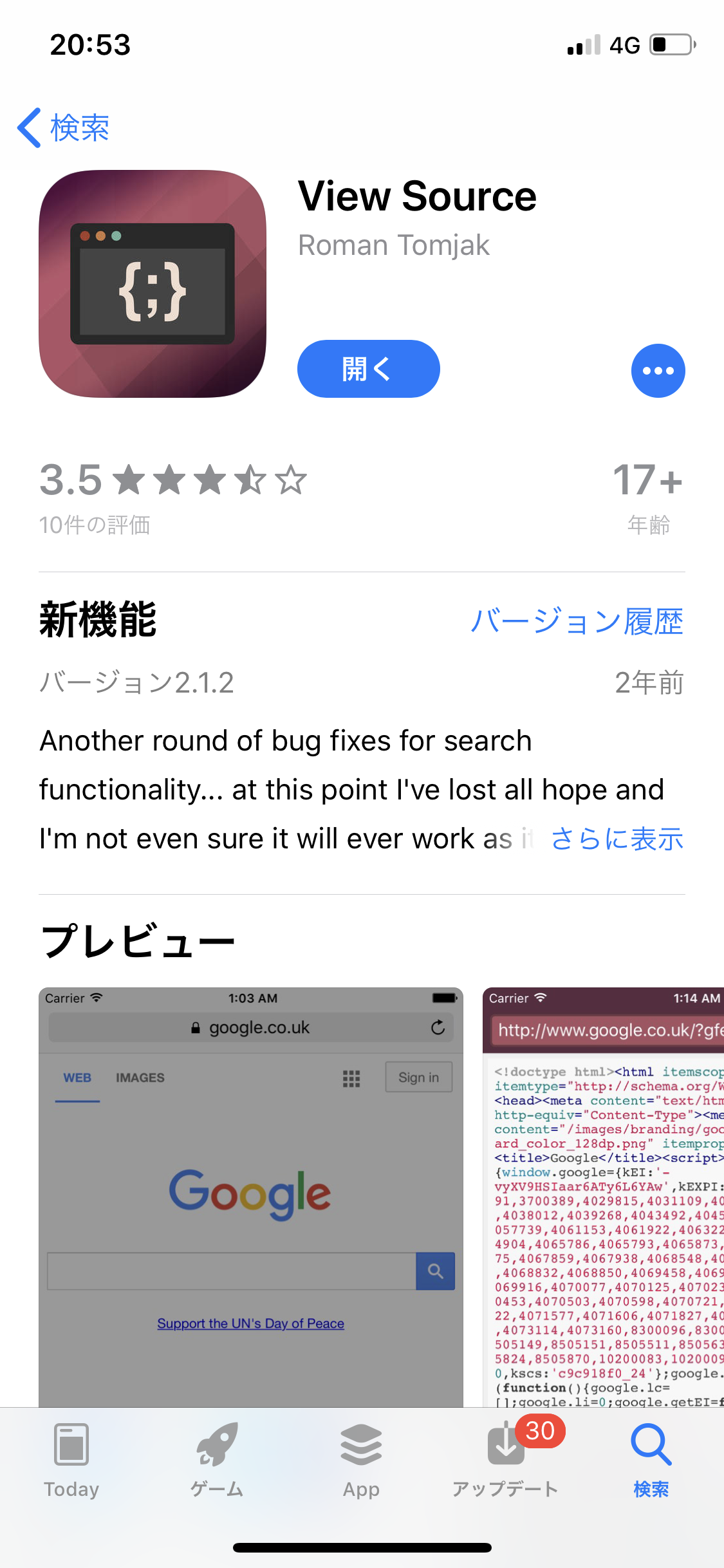 iPhoneでWEBページのソースコードを見たいとき #スクレイピング - Qiita