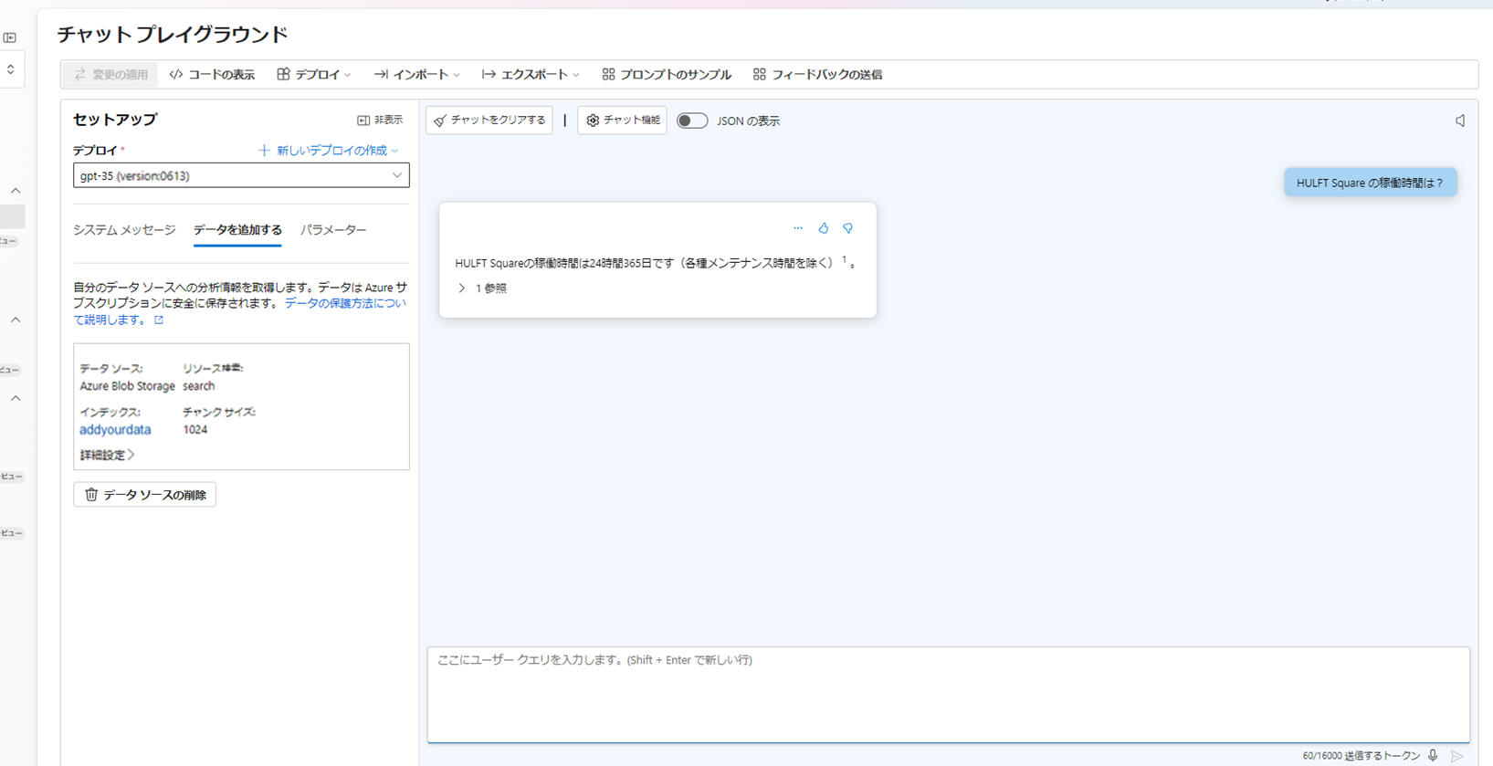 Azure OpenAI On Your Dataを使ってみた #新人プログラマ応援 - Qiita