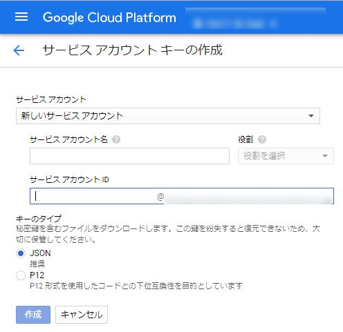 HULFTクラウドストレージオプションでGoogle Cloud Storageに