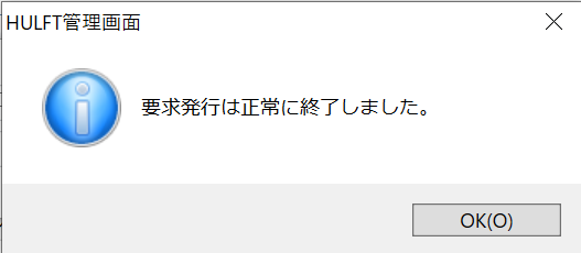 HULFTクラウドストレージオプションでGoogle Cloud Storageの複数