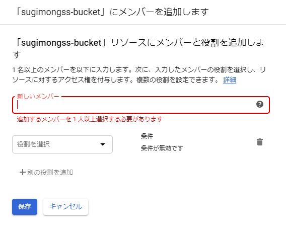 HULFTクラウドストレージオプションでGoogle Cloud Storageに