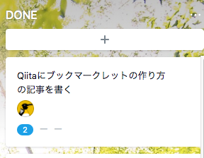 スクリーンショット 2019-06-07 午後3.19.44.png