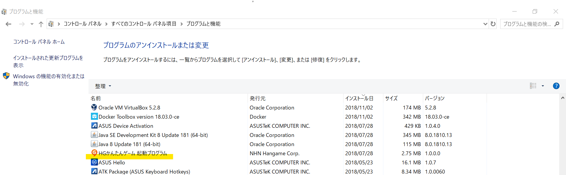 sourcetree アン インストール