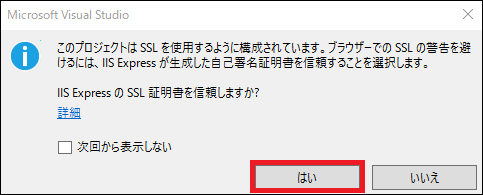 Asp Net Coreでweb開発 環境構築からhello World Qiita