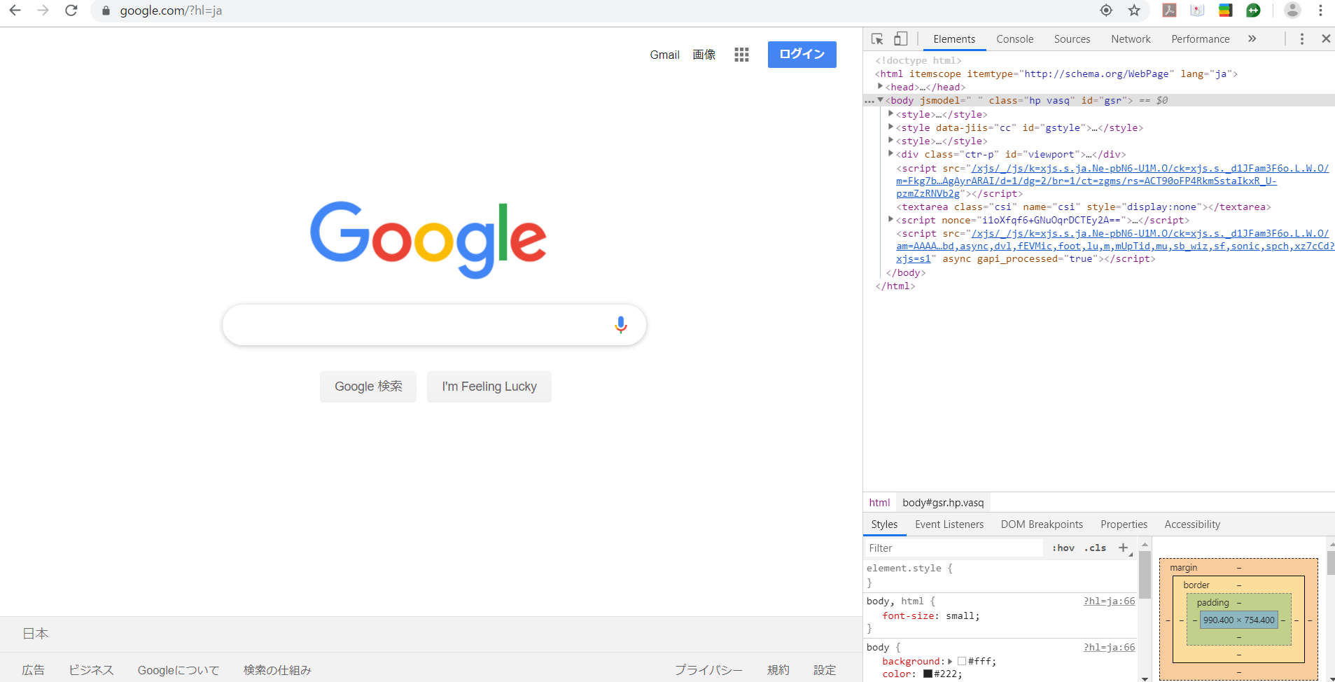 Google Chromeのデベロッパーツールを使ってhtml Css学習 Qiita