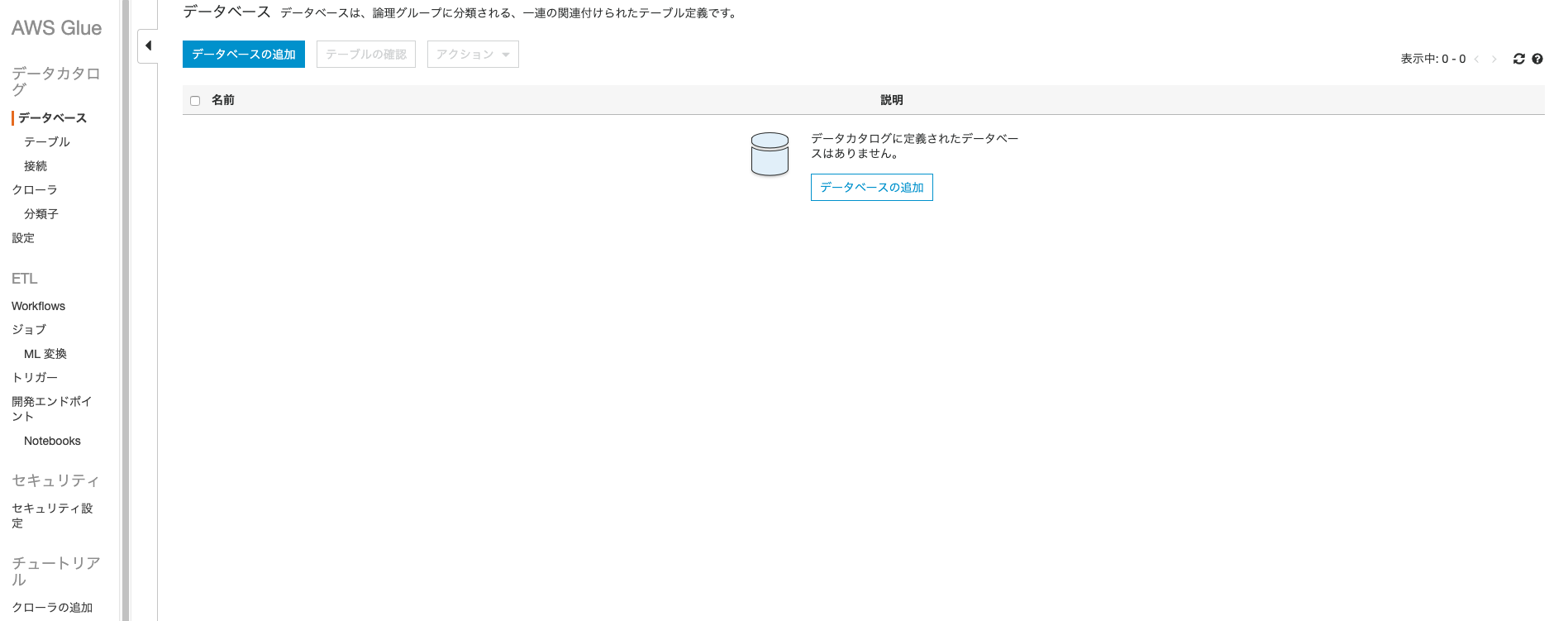スクリーンショット 2019-09-08 23.36.31.png