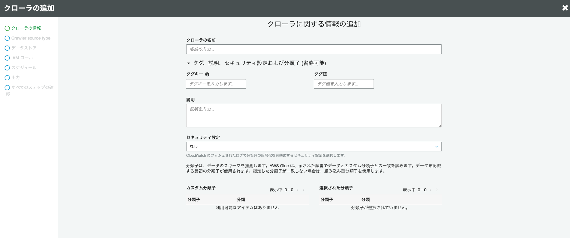 スクリーンショット 2019-09-08 23.38.02.png