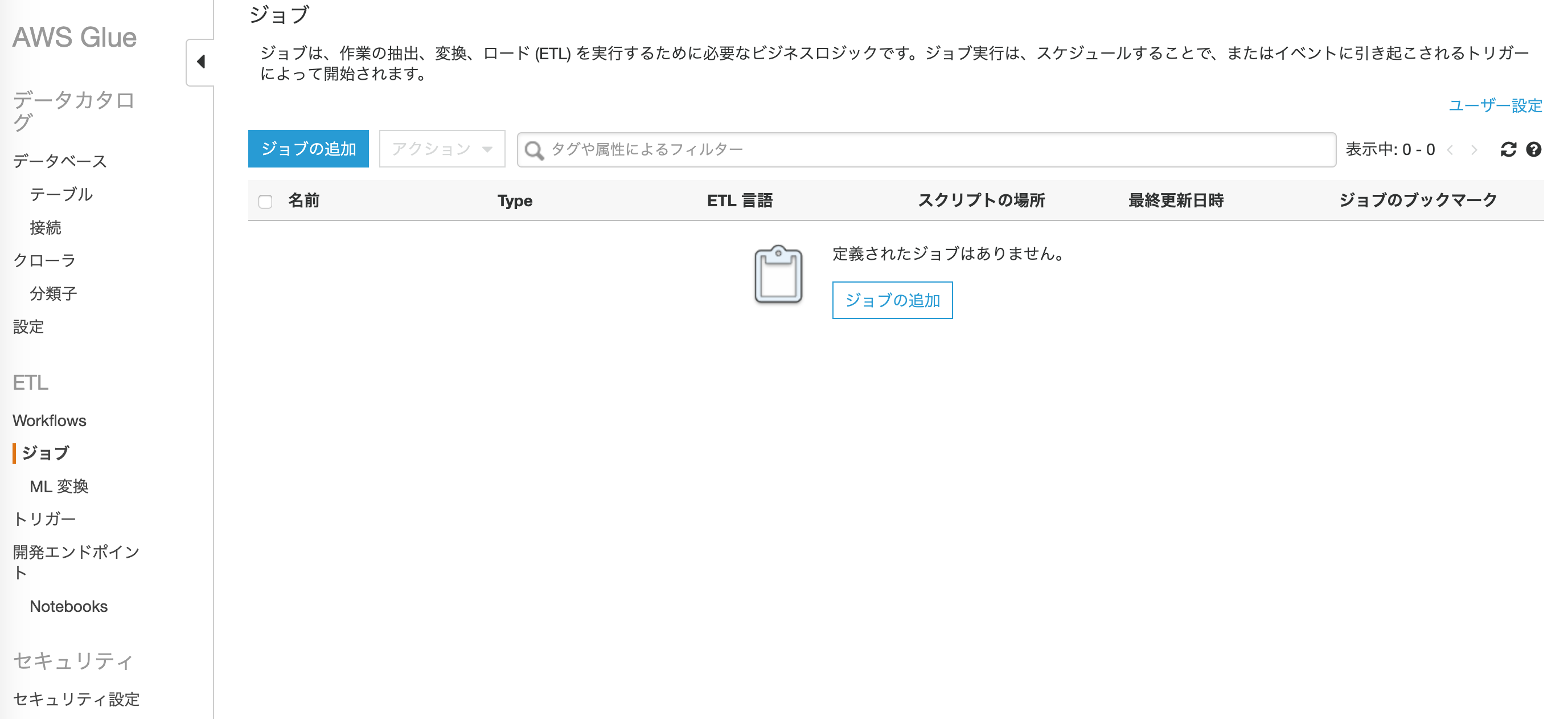 スクリーンショット 2019-09-07 20.19.22.png