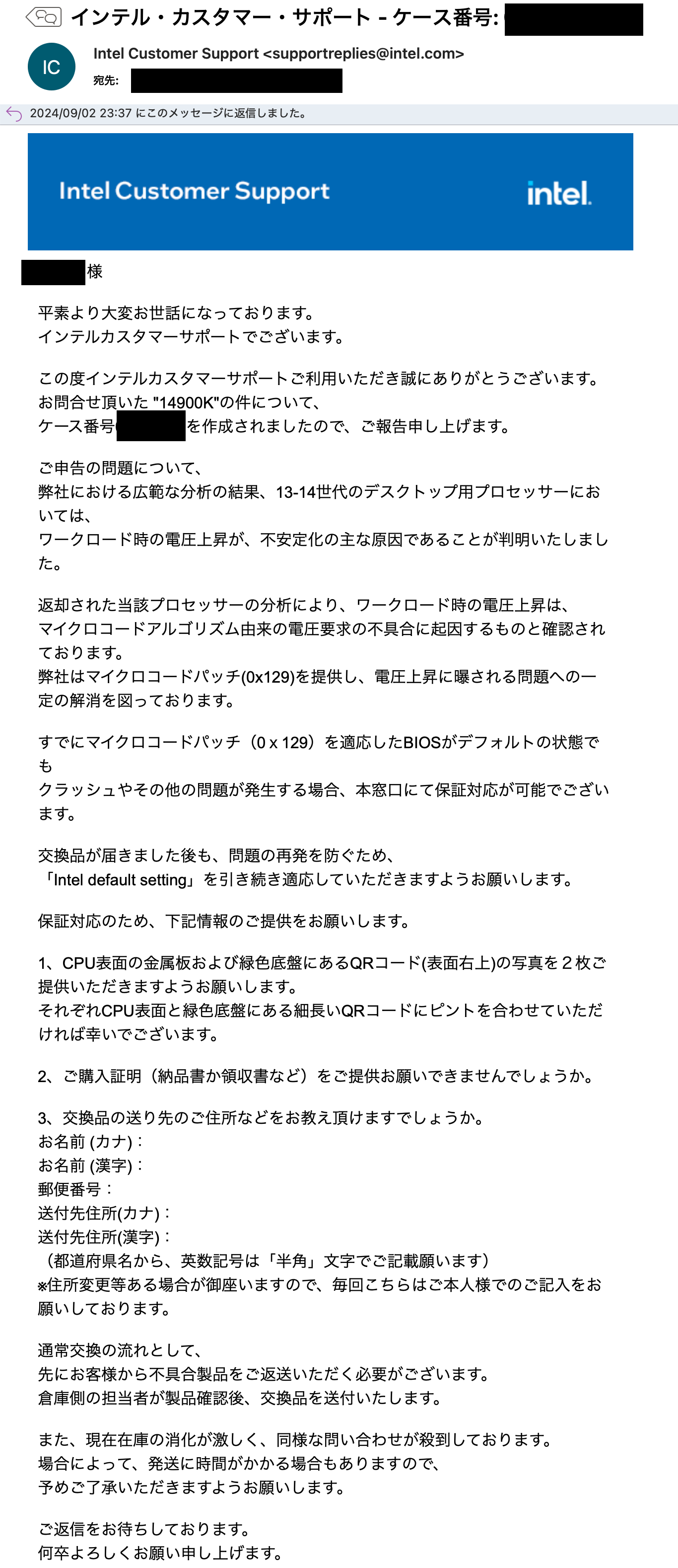 渦中のIntel 第14世代 CPUの交換申請をやってみた #intel - Qiita