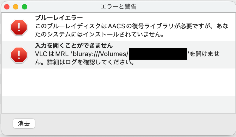 エラーメッセージ.png