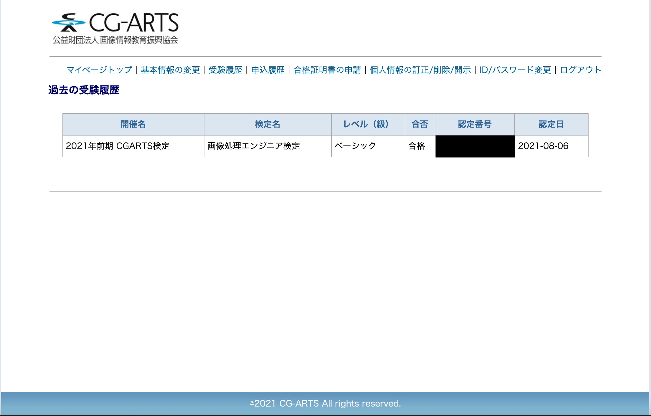 画像処理エンジニア検定 ベーシックに合格したので色々まとめてみた 資格 Qiita 画像処理エンジニア検定 ベーシックに合格したので色々まとめてみた 資格 Qiita