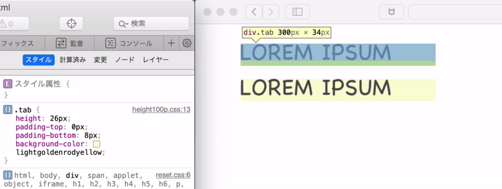 Cssでheight 100 指定したimg Safariで見ると画像がボックスをはみ出ていた意外な原因 Qiita