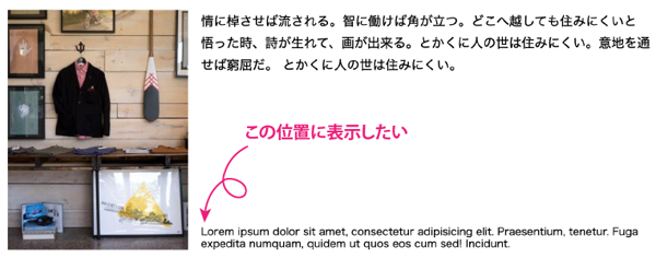 フロートした画像の横に下揃えでテキストを配置する方法 Qiita