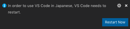 VSC日本語化_2.png