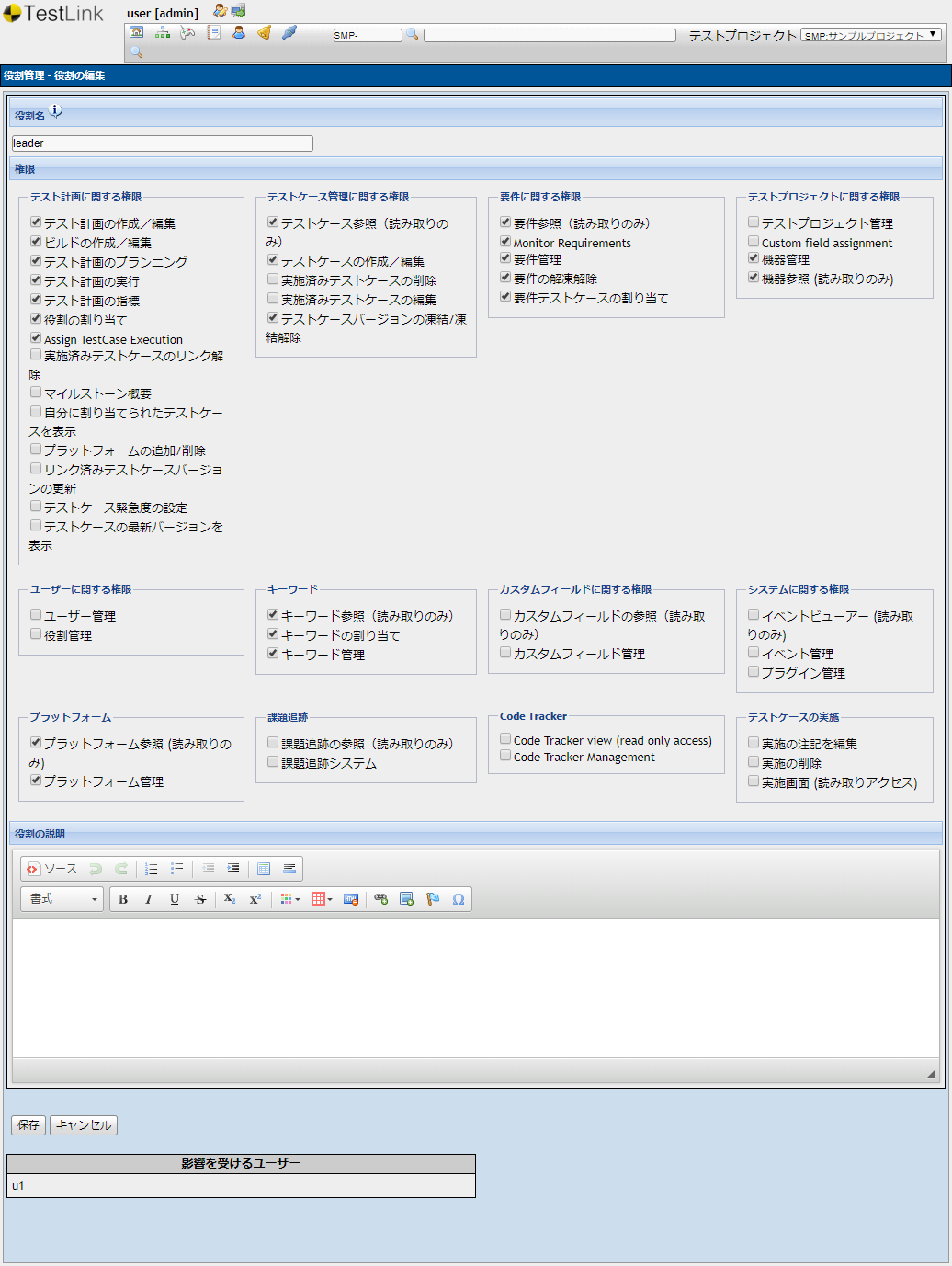 テスト工程の管理をするツール Testlinkについて Qiita