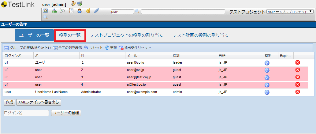 テスト工程の管理をするツール Testlinkについて Qiita